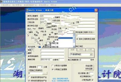 瑞地通信工程概預算軟件RDGYSV11.0 加密鎖技術(shù)保障下的專業(yè)工程管理解決方案