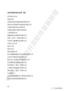《2018中國人工智能開源軟件發展白皮書》解讀 人工智能基礎軟件的崛起與開源生態構建