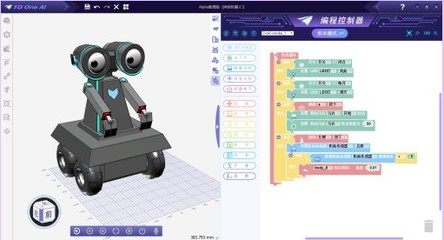 3D One AI (V2.14) 官方安裝版 引領青少年步入人工智能三維仿真的新紀元