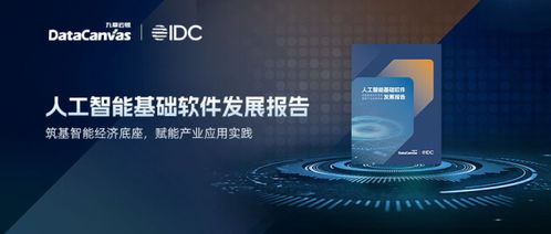 AI基礎設施再突破 《AIFS與MLOps 兩大AI基核技術前沿洞察報告》全新發布